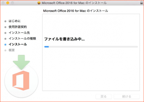 ms office 08 for mac